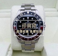 高價回收：Rolex daytona 116500 116523 116505 116520 116515 116509ng 116509 116508 116515ln 16520 116500ln