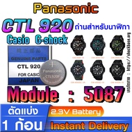 Battery For Casio g-shock Watch Module NO.5087 Genuine 100% Direct Model (Panasonic CTL920 CTL920F)