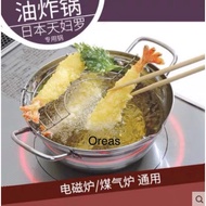 OREAS 304 Stainless Steel Tempura Pan / Stainless Steel Deep Frying Pan304白钢油炸锅