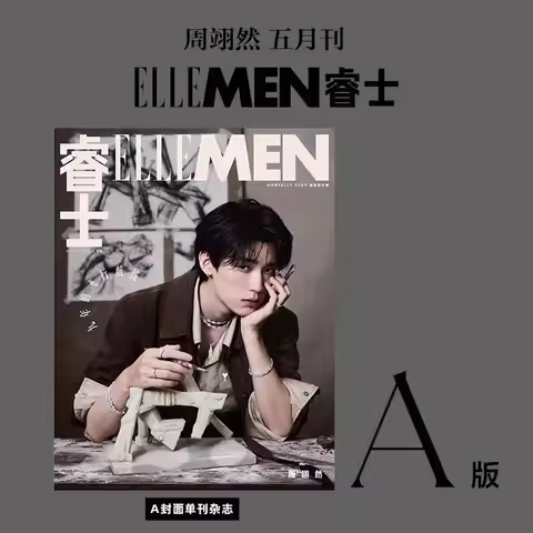 ELEMEN May 2026 Issue, Zhou Yiran on The Cover, A / B / C Edition Fashion Magazine Set. Celebrity Ma
