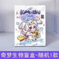 KIMMON Qimeng Biology 2nd generation gives you the answer blind box plush doll trendy hand-made office ornaments