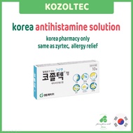 Korea Allergy Relief Tablets Effectively relief running nose, water and itchy eyes and allergy reaction | SAME AS zyrtec, Abenin, Similar to telfast, clarityne