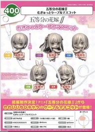 預訂日版8月 五等分的花嫁 扭蛋 電話線