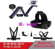 【現貨下殺】3-WAY 自拍桿 支架 胸帶 頭帶 配件 相機 適用GOPRO