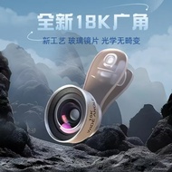 18k16k10k9k Mobile Phone Lens HD Wide-Angle Macro Lens Influencer Anchor Live Broadcast