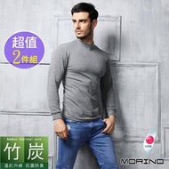 【MORINO摩力諾】竹炭紗 長袖T恤 高領衫(超值2件組)免運  MO5514