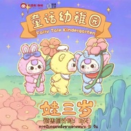 (tặng móc khóa Labubu) Blindbox Baby Three Migo rạp xiếc Migo Dream Circus gấu bông dễ thương hộp mù