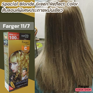 ฟาร์เกอร์ 11/7 สีบลอนด์พิเศษประกายหม่นเขียว สีย้อมผม ครีมย้อมผม สีผม เปลียนสีผม ทรีทเม้นท์ Farger 11/7 Spacial Blonde Green Reflect Hair Color Cream