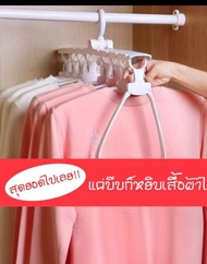 ✔ ถูกที่สุด (ไม้แขวนหมุนได้ 360 องศา) พลาสติก แข็งแรง ราคาประหยัด เพิ่มพื้นที่ในตู้เสื้อผ้าของคุณ สินค้าพร้อมส่ง มีเก็บเงินปลายทาง