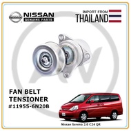 Original Nissan Serena C24 QR20DE 1999-2012 Fan Belt Tensioner (11955-6N20B)