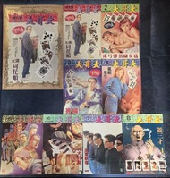 大哥大 全套  1-115完