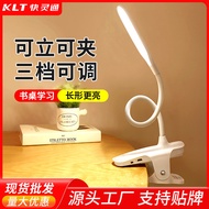 Kuailingtong Led Table Lamp With Clamp Factory Wholesale Usb Dual-Purpose Charging And Plug-In Touch Dimming Children's Study Desk Lamp 【ye】