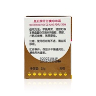 片仔癀珍珠霜皇后珍珠霜珍珠膏补水保湿乳液面霜老国货牌子         DSHTY20251215
