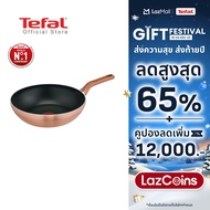 Tefal กระทะ COOK & SHINE