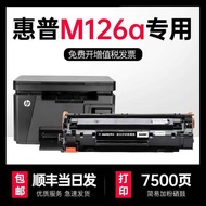 Suitable for HP m126a Selenium Drum m126nw Printer Ink Cartridge Drying Drum Toner Cartridge mfp Yij
