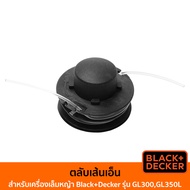 BLACK&DECKER ตลับเส้นเอ็น สำหรับเครื่องเล็มหญ้า รุ่น GL300 GL350L