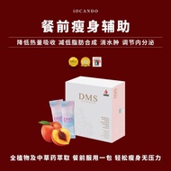 iOCANDO DMS Healthy SLIMMING 健康瘦身调理