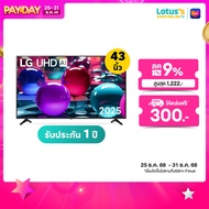 LG สมาร์ท ทีวี UHD AI 4K ขนาด 43 นิ้ว รุ่น 43UA7350PSB.ATMQ