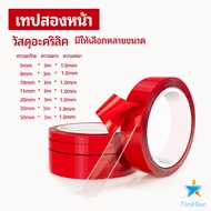 Tookdee เทปกาว2หน้า3M แบบใส กาวสองหน้า แรงยึดเกาะติดสูง  Double-sided tape