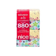 Nice tissue soft pack ไนซ์ ทิชชู่  กระดาษเช็ดหน้าซอฟท์แพค 220 แผ่น Nice Soft 1 แพ็ค 4 ห่อ
