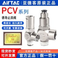 Yadeke Pneumatic Induction Check Valve PCV06 PCV08 PCV10 PCV15F Check Valve Safety Check Valve
