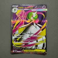 Pokemon TCG Card - Mega Gardevoir EX 078/063 SR M1S Japan