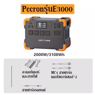 Pecron Solar PowerBox 3108Wh/2000W แหล่งจ่ายไฟกลางแจ้ง แหล่งจ่ายไฟ220V UPS สำรองไฟ รุ่นE3000 Power S