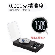 高精度0.001g精準毫克電子藥粉稱珠寶黃金微量克拉小型精密天平秤