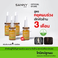 SANNY ANAGAIN ANTI-HAIR LOSS TONIC ลดผมร่วง กระตุ้นผมเกิดใหม่ 3 ขวด ฟรี 1 ขวด