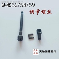 52/58/59 Chain Saw Guide Plate Adjustment Screw Gasoline Saw Logging Saw Chain Saw Tensioning Screw 
