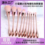 Su Jilian Small Waist 10 Pieces Set Full Set Makeup Brush Novice Beauty Tool Loose Powder Blush Brus