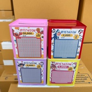 Piggy Bank Colorful Square Box 10*10*11.5 cm (Long Hole) With Savings Table Pen Moisture-Proof Bag