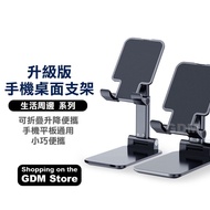 Upgraded Version Mobile Phone Stand Desktop Suitable For iPhone 14 Pro Max OPPO R17 Small
