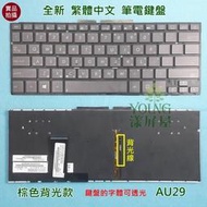 【漾屏屋】華碩 ASUS VivoBook U38 U38DT U38N U38SG 全新 繁體 中文 背光 筆電 鍵盤