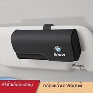 BMW 5 Series 1 7 X3x1x5ix3 Car Glasses Box Sunglasses Clip Sunshade Iron Storage