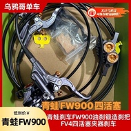 Frog Brake FW900 Oil Brake Forged Brake Lever FV4 Four-Piston Caliper Speed Down Mountain Bike Hydra