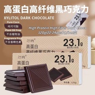 120g 22-24pcs片 0蔗糖高蛋白高纤维72%黑巧克力 High Protein High Fiber 72% Dark Choco Prebiotic Chocolate益生元黑巧克力