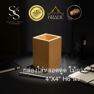 Wooden Straw Box Size 4x4 Inches Height 6 – Beautifully Organized In A Minimalist Korean Style L1613