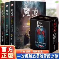 #儿童喜爱正版魔戒三部曲霍比特人国外著名科幻小说配精美插图课外书籍; Children's Favorite Genuine Magic Ring Trilogy Hobbit Foreign Fam