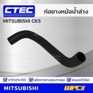 CTEC Lower Radiator Hose CK5