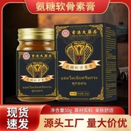 正宗氨糖软骨素膏™官方老牌子腰椎肩脖子手腕脚腕肌肉软骨膏25.5.6Authentic glucosamine chondroitin cream ™ Official veteran waistcj