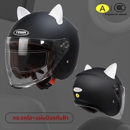 Yema | หมวกกันน็อคครึ่งใบสำหรับฤดูหนาว