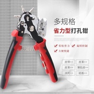 Belt Hole Punch Belt Household Hole Punch Pliers Ring Hole Punch Punch Punch Keel Pliers Industrial 