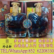 實體門市 免費上門：卡慕特醇（金花）馬年限量版，軒尼詩XO，洋酒，白蘭地，茅台酒，白酒，紅酒，威士忌，麥卡倫，軒尼詩 Hennessy，人頭馬 Remy Martin，馬爹利 Martell，拿破崙 