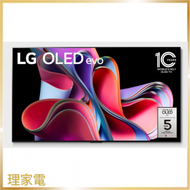 LG OLED65G3PCA 65吋 4K OLED evo 智能電視