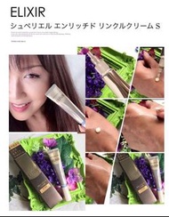 日本SHISEIDO ELIXIR抗皺眼霜