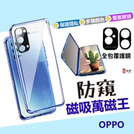 Magneto Samsung S25 ULTRA S25+S25 PLUS S25 Glass Phone Case Privacy Protection