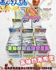 ES 偶像夢幻祭 襟章 方襟