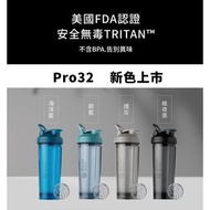 Blender Bottle Pro32 Tritan 高透視機能搖搖杯 健身水壺 運動水樽 戶外水樽 健身杯 蛋白粉杯 奶昔杯 乳清蛋白 咖啡杯 環保隨行杯 手搖杯 冰霸杯 減肥代餐搖搖杯 大容量 32oz 946ml 防漏 耐熱 耐冷 輕身 黑色 藍色 灰色 官方正版 台灣代購 台灣直送