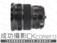 成功攝影 Fujifilm XF 10-24mm F4 R OIS 中古二手 廣角變焦鏡 風景攝影 恆定光圈 保固七天